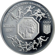Ukraine 2000000 Karbovantsiv First Participation in the Summer Olympic Games 1996 Proof KM# 25 ПЕРША УЧАСТЬ У ЛІТНІХ ОЛІМПІЙСЬКИХ ІГРАХ АТЛАНТА XXVI coin reverse Ukraine 2000000 Karbovantsiv First Participation in the Summer Olympic Games 1996 Proof KM# 25 ПЕРША УЧАСТЬ У ЛІТНІХ ОЛІМПІЙСЬКИХ ІГРАХ АТЛАНТА XXVI coin reverse