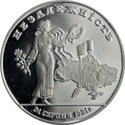 Ukraine 2000000 Karbovantsiv Rebirth of Statehood Independence 1996 Proof KM# 33 НЕЗАЛЕЖНІСТЬ 24 СЕРПНЯ 1991Р. coin reverse Ukraine 2000000 Karbovantsiv Rebirth of Statehood Independence 1996 Proof KM# 33 НЕЗАЛЕЖНІСТЬ 24 СЕРПНЯ 1991Р. coin reverse