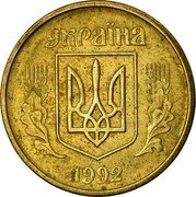 Ukraine 25 Kopiyok Without mintmark 1992 KM# 2.1a УКРАЇНА coin obverse Ukraine 25 Kopiyok Without mintmark 1992 KM# 2.1a УКРАЇНА coin obverse