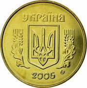 Ukraine 25 Kopiyok Without mintmark 2006 KM# 2.1b УКРАЇНА coin obverse Ukraine 25 Kopiyok Without mintmark 2006 KM# 2.1b УКРАЇНА coin obverse