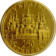 Ukraine 250 Hryven Orante 1996 KM# 61 УКРАЇНА 250 ГРИВЕНЬ 1996 ХІ СТ coin obverse Ukraine 250 Hryven Orante 1996 KM# 61 УКРАЇНА 250 ГРИВЕНЬ 1996 ХІ СТ coin obverse