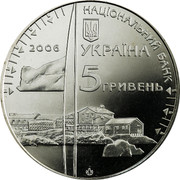 Ukraine 5 Hryven 10 Years Antarctic Station Academician Vernadskyi 2006 KM# 387 НАЦІОНАЛЬНИЙ БАНК УКРАЇНА 2006 5 ГРИВЕНЬ coin obverse Ukraine 5 Hryven 10 Years Antarctic Station Academician Vernadskyi 2006 KM# 387 НАЦІОНАЛЬНИЙ БАНК УКРАЇНА 2006 5 ГРИВЕНЬ coin obverse