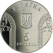 Ukraine 5 Hryven 10 Years of the National Bank of Ukraine 2001 KM# 129 УКРАЇНА 2001 5 ГРИВЕНЬ coin obverse Ukraine 5 Hryven 10 Years of the National Bank of Ukraine 2001 KM# 129 УКРАЇНА 2001 5 ГРИВЕНЬ coin obverse