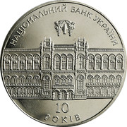 Ukraine 5 Hryven 10 Years of the National Bank of Ukraine 2001 KM# 129 НАЦІОНАЛЬНИЙ БАНК УКРАЇНИ 10 РОКІВ coin reverse Ukraine 5 Hryven 10 Years of the National Bank of Ukraine 2001 KM# 129 НАЦІОНАЛЬНИЙ БАНК УКРАЇНИ 10 РОКІВ coin reverse