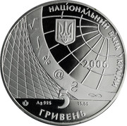 Ukraine 5 Hryven 100 Years Kyiv National Economic University 2006 Proof KM# 390 НАЦІОНАЛЬНИЙ БАНК УКРАЇНИ 2006 AG 925 15.55 5 ГРИВЕНЬ coin obverse Ukraine 5 Hryven 100 Years Kyiv National Economic University 2006 Proof KM# 390 НАЦІОНАЛЬНИЙ БАНК УКРАЇНИ 2006 AG 925 15.55 5 ГРИВЕНЬ coin obverse