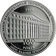 Ukraine 5 Hryven 100 Years Kyiv National Economic University 2006 Proof KM# 390 КИЇВСЬКИЙ НАЦІОНАЛЬНИЙ ЕКОНОМІЧНИЙ УНІВЕРСИТЕТ 1906 100 РОКІВ ІМЕНІ ВАДИМА ГЕТЬМАНА coin reverse Ukraine 5 Hryven 100 Years Kyiv National Economic University 2006 Proof KM# 390 КИЇВСЬКИЙ НАЦІОНАЛЬНИЙ ЕКОНОМІЧНИЙ УНІВЕРСИТЕТ 1906 100 РОКІВ ІМЕНІ ВАДИМА ГЕТЬМАНА coin reverse