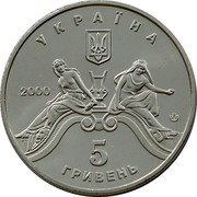 Ukraine 5 Hryven 100 Years Lviv Opera and Ballet Theatre 2000 KM# 103 УКРАЇНА 5 ГРИВЕНЬ 2000 coin obverse Ukraine 5 Hryven 100 Years Lviv Opera and Ballet Theatre 2000 KM# 103 УКРАЇНА 5 ГРИВЕНЬ 2000 coin obverse