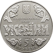 Ukraine 5 Hryven 10th anniversary of the Constitution of Ukraine 2006 KM# 409 НАЦІОНАЛЬНИЙ БАНК УКРАЇНИ 2006 5 ГРИВЕНЬ coin obverse Ukraine 5 Hryven 10th anniversary of the Constitution of Ukraine 2006 KM# 409 НАЦІОНАЛЬНИЙ БАНК УКРАЇНИ 2006 5 ГРИВЕНЬ coin obverse
