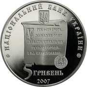 Ukraine 5 Hryven 1100 Years of Perejaslav-Khmelnytskyi 2007 KM# 531 НАЦІОНАЛЬНИЙ БАНК УКРАЇНИ РІК 6415 (907)... ЗАЖАДАВ ОЛЕГ ...ДАВАТИ УГЛАДИ НА РУСЬКІ ГОРОДИ... І НА ПЕРЕЯСЛАВЛЬ... 5 ГРИВЕНЬ 2007 coin obverse Ukraine 5 Hryven 1100 Years of Perejaslav-Khmelnytskyi 2007 KM# 531 НАЦІОНАЛЬНИЙ БАНК УКРАЇНИ РІК 6415 (907)... ЗАЖАДАВ ОЛЕГ ...ДАВАТИ УГЛАДИ НА РУСЬКІ ГОРОДИ... І НА ПЕРЕЯСЛАВЛЬ... 5 ГРИВЕНЬ 2007 coin obverse