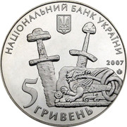 Ukraine 5 Hryven 1100-Years of the first written evidence of Chernihiv 2007 KM# 457 НАЦІОНАЛЬНИЙ БАНК УКРАЇНИ 2007 5 ГРИВЕНЬ coin obverse Ukraine 5 Hryven 1100-Years of the first written evidence of Chernihiv 2007 KM# 457 НАЦІОНАЛЬНИЙ БАНК УКРАЇНИ 2007 5 ГРИВЕНЬ coin obverse
