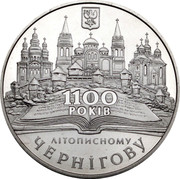 Ukraine 5 Hryven 1100-Years of the first written evidence of Chernihiv 2007 KM# 457 1100 РОКІВ ЛІТОПИСНОМУ ЧЕРНІГОВУ coin reverse Ukraine 5 Hryven 1100-Years of the first written evidence of Chernihiv 2007 KM# 457 1100 РОКІВ ЛІТОПИСНОМУ ЧЕРНІГОВУ coin reverse