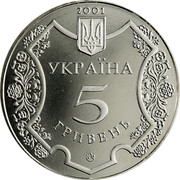 Ukraine 5 Hryven 1100 Years Poltava 2001 KM# 135 2001 УКРАЇНА 5 ГРИВЕНЬ coin obverse Ukraine 5 Hryven 1100 Years Poltava 2001 KM# 135 2001 УКРАЇНА 5 ГРИВЕНЬ coin obverse