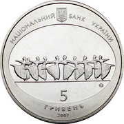Ukraine 5 Hryven 120 Years of the Odesa State Academic Opera & Ballet Theatre 2007 KM# 456 НАЦІОНАЛЬНИЙ БАНК УКРАЇНИ 5 ГРИВЕНЬ 2007 coin obverse Ukraine 5 Hryven 120 Years of the Odesa State Academic Opera & Ballet Theatre 2007 KM# 456 НАЦІОНАЛЬНИЙ БАНК УКРАЇНИ 5 ГРИВЕНЬ 2007 coin obverse