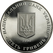 Ukraine 5 Hryven 1300 Years to the town of Korosten 2005 KM# 364 НАЦІОНАЛЬНИЙ БАНК УКРАЇНИ 2005 П'ЯТЬ ГРИВЕНЬ coin obverse Ukraine 5 Hryven 1300 Years to the town of Korosten 2005 KM# 364 НАЦІОНАЛЬНИЙ БАНК УКРАЇНИ 2005 П'ЯТЬ ГРИВЕНЬ coin obverse