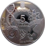 Ukraine 5 Hryven 150 years Odessa National University 2015 Proof KM# 765 НАЦІОНАЛЬНИЙ БАНК УКРАЇНИ 5 ГРИВЕНЬ 2015 coin obverse