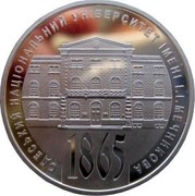 Ukraine 5 Hryven 150 years Odessa National University 2015 Proof KM# 765 ОДЕСЬКИЙ НАЦІОНАЛЬНИЙ УНІВЕРСИТЕТ ІМЕНІ І.І.МЕЧНИКОВА 1865 coin reverse