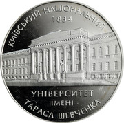 Ukraine 5 Hryven 170 Years Kyiv National University 2004 Proof KM# 219 КИЇВСЬКИЙ НАЦІОНАЛЬНИЙ 1834 УНІВЕРСИТЕТ ІМЕНІ ТАРАСА ШЕВЧЕНКА coin reverse Ukraine 5 Hryven 170 Years Kyiv National University 2004 Proof KM# 219 КИЇВСЬКИЙ НАЦІОНАЛЬНИЙ 1834 УНІВЕРСИТЕТ ІМЕНІ ТАРАСА ШЕВЧЕНКА coin reverse