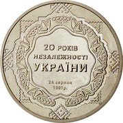 Ukraine 5 Hryven 20 Years of Independence of Ukraine 2011 KM# 629 20 РОКІВ НЕЗАЛЕЖНОСТІ УКРАЇНИ 24 СЕРПНЯ 1991Р. coin reverse Ukraine 5 Hryven 20 Years of Independence of Ukraine 2011 KM# 629 20 РОКІВ НЕЗАЛЕЖНОСТІ УКРАЇНИ 24 СЕРПНЯ 1991Р. coin reverse
