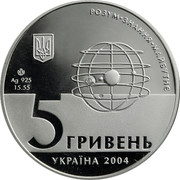 Ukraine 5 Hryven 200 Years Kharkiv National University V.N.Karazin 2004 Proof KM# 218 РОЗУМ∙ЗНАННЯ∙МАЙБУТНЄ AG 925 15.55 5 ГРИВЕНЬ УКРАЇНА 2004 coin obverse Ukraine 5 Hryven 200 Years Kharkiv National University V.N.Karazin 2004 Proof KM# 218 РОЗУМ∙ЗНАННЯ∙МАЙБУТНЄ AG 925 15.55 5 ГРИВЕНЬ УКРАЇНА 2004 coin obverse