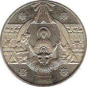 Ukraine 5 Hryven 2000 Years Christmas Faith Religion 1999 KM# 84 - coin reverse Ukraine 5 Hryven 2000 Years Christmas Faith Religion 1999 KM# 84 - coin reverse