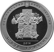 Ukraine 5 Hryven 200th Anniversary of Taras Shevchenko 2014 KM# 740 НАЦІОНАЛЬНИЙ БАНК УКРАЇНИ 2014 П'ЯТЬ ГРИВЕНЬ coin obverse Ukraine 5 Hryven 200th Anniversary of Taras Shevchenko 2014 KM# 740 НАЦІОНАЛЬНИЙ БАНК УКРАЇНИ 2014 П'ЯТЬ ГРИВЕНЬ coin obverse