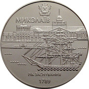 Ukraine 5 Hryven 220 Years of the City of Mykolaiv 2009 KM# 547 МИКОЛАЇВ РІК ЗАСНУВАННЯ 1789 coin reverse Ukraine 5 Hryven 220 Years of the City of Mykolaiv 2009 KM# 547 МИКОЛАЇВ РІК ЗАСНУВАННЯ 1789 coin reverse