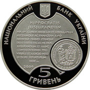 Ukraine 5 Hryven 225 Years Lviv National Medical University 2009 Proof KM# 549 НАЦІОНАЛЬНИЙ БАНК УКРАЇНИ PER APOLLINEM MEDICUM ET AESCULAPIUM, HYGIAMQUE ET PANACEAM JURO, DEOS DEASQUE OMNES TESTES CITANS, MEPTE VIRIBUS ET JUDICIO MEO HOS JUSJURANDUM ET HANC STIPULATIONEM PLENE PRAESTATURUM. APOLLINEM MEDICUM ET AESCULAPIUM HYGEAMQUE AC PANACAEAM IURO DEOSQUE OMNES ITEMQUE DEAS TESTES FACIO ME HOC IUSIURANDUM ET HANC CONTESTATIONEM PRO VIRIBUS ET IUDICIO MEO INTEGRUM SERVATURUM ESSE... 2009 5 ГРИВЕНЬ coin obverse Ukraine 5 Hryven 225 Years Lviv National Medical University 2009 Proof KM# 549 НАЦІОНАЛЬНИЙ БАНК УКРАЇНИ PER APOLLINEM MEDICUM ET AESCULAPIUM, HYGIAMQUE ET PANACEAM JURO, DEOS DEASQUE OMNES TESTES CITANS, MEPTE VIRIBUS ET JUDICIO MEO HOS JUSJURANDUM ET HANC STIPULATIONEM PLENE PRAESTATURUM. APOLLINEM MEDICUM ET AESCULAPIUM HYGEAMQUE AC PANACAEAM IURO DEOSQUE OMNES ITEMQUE DEAS TESTES FACIO ME HOC IUSIURANDUM ET HANC CONTESTATIONEM PRO VIRIBUS ET IUDICIO MEO INTEGRUM SERVATURUM ESSE... 2009 5 ГРИВЕНЬ coin obverse