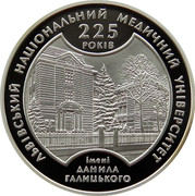 Ukraine 5 Hryven 225 Years Lviv National Medical University 2009 Proof KM# 549 225 РОКІВ ЛЬВІВСЬКИЙ НАЦІОНАЛЬНИЙ МЕДИЧНИЙ УНІВЕРСИТЕТ ІМЕНІ ДАНИЛА ГАЛИЦЬКОГО coin reverse Ukraine 5 Hryven 225 Years Lviv National Medical University 2009 Proof KM# 549 225 РОКІВ ЛЬВІВСЬКИЙ НАЦІОНАЛЬНИЙ МЕДИЧНИЙ УНІВЕРСИТЕТ ІМЕНІ ДАНИЛА ГАЛИЦЬКОГО coin reverse