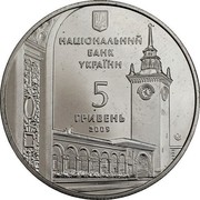 Ukraine 5 Hryven 225 years of Simferopol 2009 KM# 545 НАЦІОНАЛЬНИЙ БАНК УКРАЇНИ 5 ГРИВЕНЬ 2009 coin obverse Ukraine 5 Hryven 225 years of Simferopol 2009 KM# 545 НАЦІОНАЛЬНИЙ БАНК УКРАЇНИ 5 ГРИВЕНЬ 2009 coin obverse