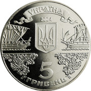 Ukraine 5 Hryven 2500 Years to Balaklava 2004 KM# 205 УКРАЇНА 2004 5 ГРИВЕНЬ coin obverse