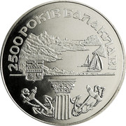 Ukraine 5 Hryven 2500 Years to Balaklava 2004 KM# 205 2500 РОКІВ БАЛАКЛАВІ coin reverse