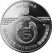 Ukraine 5 Hryven 2600 Years Town of Kerch 2000 KM# 105 УКРАЇНА 5 ГРИВЕНЬ 2000 coin obverse Ukraine 5 Hryven 2600 Years Town of Kerch 2000 KM# 105 УКРАЇНА 5 ГРИВЕНЬ 2000 coin obverse