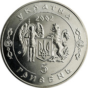 Ukraine 5 Hryven 350 Years Battle of Batih 2002 KM# 159 УКРАЇНА 2002 5 ГРИВЕНЬ coin obverse Ukraine 5 Hryven 350 Years Battle of Batih 2002 KM# 159 УКРАЇНА 2002 5 ГРИВЕНЬ coin obverse