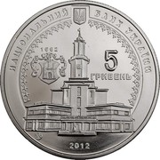 Ukraine 5 Hryven 350 Years of the City of Ivano-Frankivsk 2012 KM# 659 НАЦІОНАЛЬНИЙ БАНК УКРАЇНИ 5 ГРИВЕНЬ 2012 1662 coin obverse Ukraine 5 Hryven 350 Years of the City of Ivano-Frankivsk 2012 KM# 659 НАЦІОНАЛЬНИЙ БАНК УКРАЇНИ 5 ГРИВЕНЬ 2012 1662 coin obverse