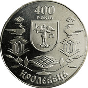 Ukraine 5 Hryven 400 Years of the town of Krolevets 2001 KM# 148 400 РОКІВ КРОЛЕВЕЦЬ coin reverse Ukraine 5 Hryven 400 Years of the town of Krolevets 2001 KM# 148 400 РОКІВ КРОЛЕВЕЦЬ coin reverse