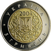 Ukraine 5 Hryven 50 Years of Ukraine Membership in UNESCO 2004 KM# 220 УКРАЇНА 2004 5 ГРИВЕНЬ coin obverse Ukraine 5 Hryven 50 Years of Ukraine Membership in UNESCO 2004 KM# 220 УКРАЇНА 2004 5 ГРИВЕНЬ coin obverse