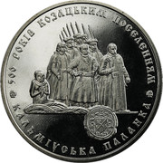 Ukraine 5 Hryven 500 Years Cossack Kalmiuska Palanqua 2005 KM# 379 500 РОКІВ КОЗАЦЬКИМ ПОСЕЛЕННЯМ КАЛЬМІУСЬКА ПАЛАНКА coin reverse Ukraine 5 Hryven 500 Years Cossack Kalmiuska Palanqua 2005 KM# 379 500 РОКІВ КОЗАЦЬКИМ ПОСЕЛЕННЯМ КАЛЬМІУСЬКА ПАЛАНКА coin reverse