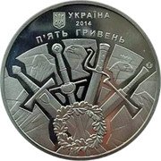 Ukraine 5 Hryven 500 Years of the Battle of Orsha 2014 KM# 743 УКРАЇНА 2014 П'ЯТЬ ГРИВЕНЬ coin obverse Ukraine 5 Hryven 500 Years of the Battle of Orsha 2014 KM# 743 УКРАЇНА 2014 П'ЯТЬ ГРИВЕНЬ coin obverse