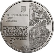 Ukraine 5 Hryven 500 Years of the Town of Chyhyryn 2012 KM# 683 НАЦІОНАЛЬНИЙ БАНК УКРАЇНИ 5 ГРИВЕНЬ 2012 coin obverse Ukraine 5 Hryven 500 Years of the Town of Chyhyryn 2012 KM# 683 НАЦІОНАЛЬНИЙ БАНК УКРАЇНИ 5 ГРИВЕНЬ 2012 coin obverse