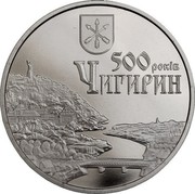 Ukraine 5 Hryven 500 Years of the Town of Chyhyryn 2012 KM# 683 500 РОКІВ ЧИГИРИН coin reverse Ukraine 5 Hryven 500 Years of the Town of Chyhyryn 2012 KM# 683 500 РОКІВ ЧИГИРИН coin reverse