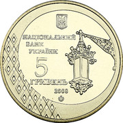 Ukraine 5 Hryven 600 Years to the city of Chernivtsi 2008 KM# 501 НАЦІОНАЛЬНИЙ БАНК УКРАЇНИ 5 ГРИВЕНЬ 2008 coin obverse Ukraine 5 Hryven 600 Years to the city of Chernivtsi 2008 KM# 501 НАЦІОНАЛЬНИЙ БАНК УКРАЇНИ 5 ГРИВЕНЬ 2008 coin obverse