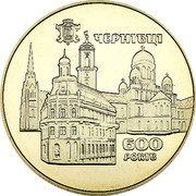 Ukraine 5 Hryven 600 Years to the city of Chernivtsi 2008 KM# 501 ЧЕРНІВЦІ 600 РОКІВ coin reverse Ukraine 5 Hryven 600 Years to the city of Chernivtsi 2008 KM# 501 ЧЕРНІВЦІ 600 РОКІВ coin reverse