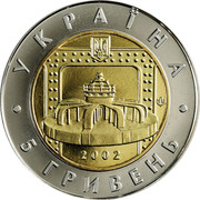 Ukraine 5 Hryven 70 Years Dnipro Hydroelectric Power Station 2002 KM# 158 УКРАЇНА 2002 5 ГРИВЕНЬ coin obverse Ukraine 5 Hryven 70 Years Dnipro Hydroelectric Power Station 2002 KM# 158 УКРАЇНА 2002 5 ГРИВЕНЬ coin obverse