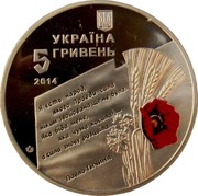 Ukraine 5 Hryven 70 Years of Liberation from Fascist invaders 2014 KM# 744 УКРАЇНА 5 ГРИВЕНЬ 2014 Я ЄСТЬ НАРОД, ЯКОГО ПРАВДИ СИЛА НІКИМ ЗВОЙОВАНА ЩЕ НЕ БУЛА. ЯКА БІДА МЕНЕ, ЯКА ЧУМА КОСИЛА!... А СИЛА ЗНОВУ РОЗЦВІЛА... ПАВЛО ТИЧИНА coin obverse Ukraine 5 Hryven 70 Years of Liberation from Fascist invaders 2014 KM# 744 УКРАЇНА 5 ГРИВЕНЬ 2014 Я ЄСТЬ НАРОД, ЯКОГО ПРАВДИ СИЛА НІКИМ ЗВОЙОВАНА ЩЕ НЕ БУЛА. ЯКА БІДА МЕНЕ, ЯКА ЧУМА КОСИЛА!... А СИЛА ЗНОВУ РОЗЦВІЛА... ПАВЛО ТИЧИНА coin obverse