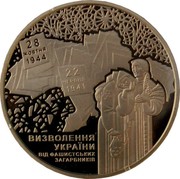 Ukraine 5 Hryven 70 Years of Liberation from Fascist invaders 2014 KM# 744 28 ЖОВТНЯ 1944 22 ЧЕРВНЯ 1941 ВИЗВОЛЕННЯ УКРАЇНИ ВІД ФАШИСТСЬКИХ ЗАГАРБНИКІВ coin reverse Ukraine 5 Hryven 70 Years of Liberation from Fascist invaders 2014 KM# 744 28 ЖОВТНЯ 1944 22 ЧЕРВНЯ 1941 ВИЗВОЛЕННЯ УКРАЇНИ ВІД ФАШИСТСЬКИХ ЗАГАРБНИКІВ coin reverse