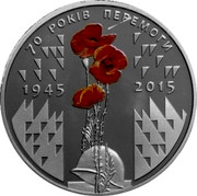 Ukraine 5 Hryven 70 Years of Victory 1945 - 2015 2015 KM# 777 70 РОКІВ ПЕРЕМОГИ 1945 2015 coin reverse Ukraine 5 Hryven 70 Years of Victory 1945 - 2015 2015 KM# 777 70 РОКІВ ПЕРЕМОГИ 1945 2015 coin reverse