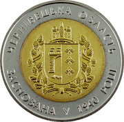 Ukraine 5 Hryven 75 Years of the Chernivtsi Oblast 2015 KM# 780 ЧЕРНІВЕЦЬКА ОБЛАСТЬ ЗАСНОВАНА У 1940 РОЦІ coin reverse Ukraine 5 Hryven 75 Years of the Chernivtsi Oblast 2015 KM# 780 ЧЕРНІВЕЦЬКА ОБЛАСТЬ ЗАСНОВАНА У 1940 РОЦІ coin reverse