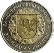 Ukraine 5 Hryven 75 Years of the Ivano-Frankivsk Oblast 2014 KM# 749 ІВАНО-ФРАНКІВСЬКА ОБЛАСТЬ ЗАСНОВАНА У 1939 РОЦІ coin reverse Ukraine 5 Hryven 75 Years of the Ivano-Frankivsk Oblast 2014 KM# 749 ІВАНО-ФРАНКІВСЬКА ОБЛАСТЬ ЗАСНОВАНА У 1939 РОЦІ coin reverse