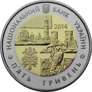 Ukraine 5 Hryven 75 Years of the Ternopil Oblast 2014 KM# 748 НАЦІОНАЛЬНИЙ БАНК УКРАЇНИ 2014 П'ЯТЬ ГРИВЕНЬ coin obverse Ukraine 5 Hryven 75 Years of the Ternopil Oblast 2014 KM# 748 НАЦІОНАЛЬНИЙ БАНК УКРАЇНИ 2014 П'ЯТЬ ГРИВЕНЬ coin obverse