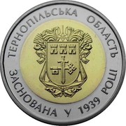 Ukraine 5 Hryven 75 Years of the Ternopil Oblast 2014 KM# 748 ТЕРНОПІЛЬСЬКА ОБЛАСТЬ ЗАСНОВАНА У 1939 РОЦІ coin reverse Ukraine 5 Hryven 75 Years of the Ternopil Oblast 2014 KM# 748 ТЕРНОПІЛЬСЬКА ОБЛАСТЬ ЗАСНОВАНА У 1939 РОЦІ coin reverse
